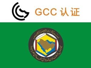 gcc认证Gmark证书第三方代办理机构有哪家？