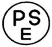 来自中国的日本PSE认证机构 日本PSE圆形认证机构 日本PSE菱形认证机构 日本PSE圆形认证类目 哪些产品要做PSE菱形认证 深圳PSE认证机构 深圳PSE认证公司供应商